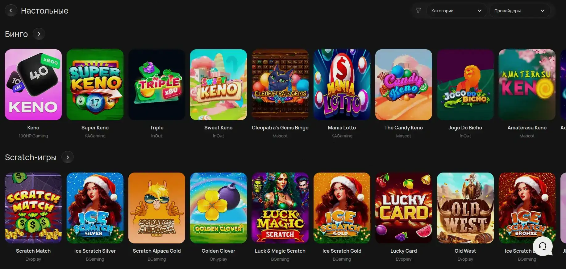 Бонусная программа Casino Ra